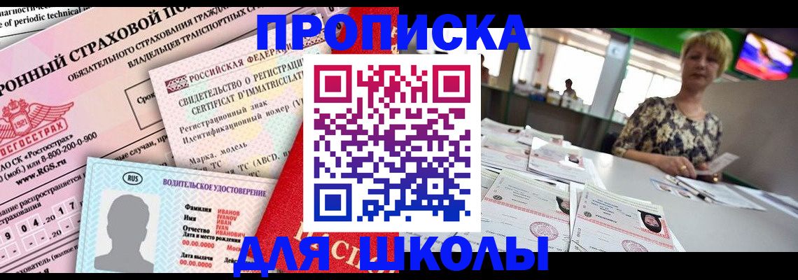 прописка паспорт в Каменке