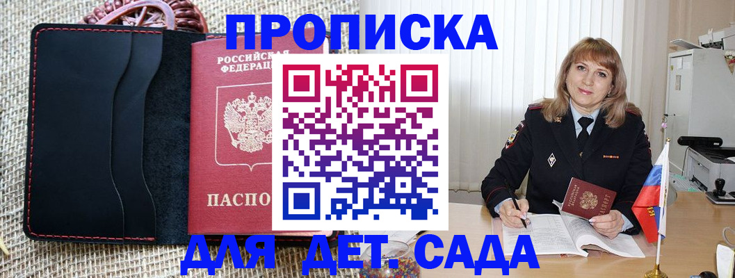 временная регистрация гарантия в Каменке