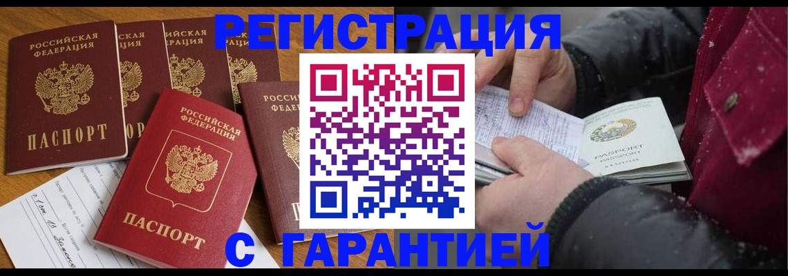 прописка для военкомата в Каменке
