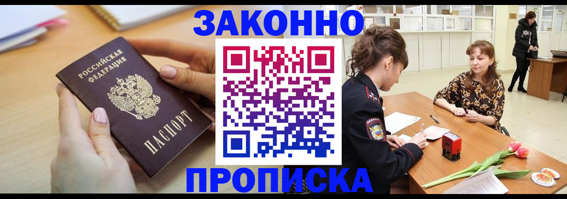 пропишу в квартире в Каменке