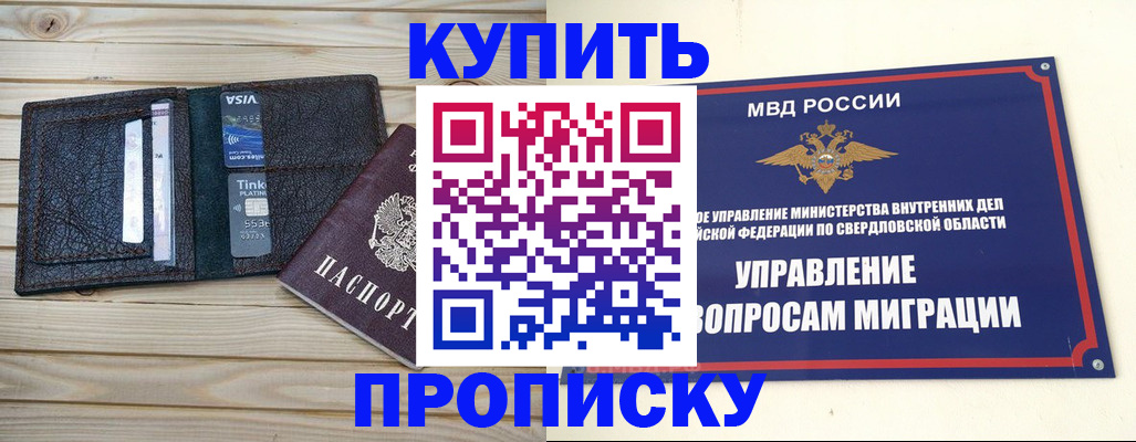 прописка поиск в Каменке